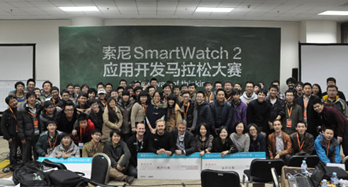 New way of thinking:索尼SmartWatch 2应用开发马拉松大赛圆满结束